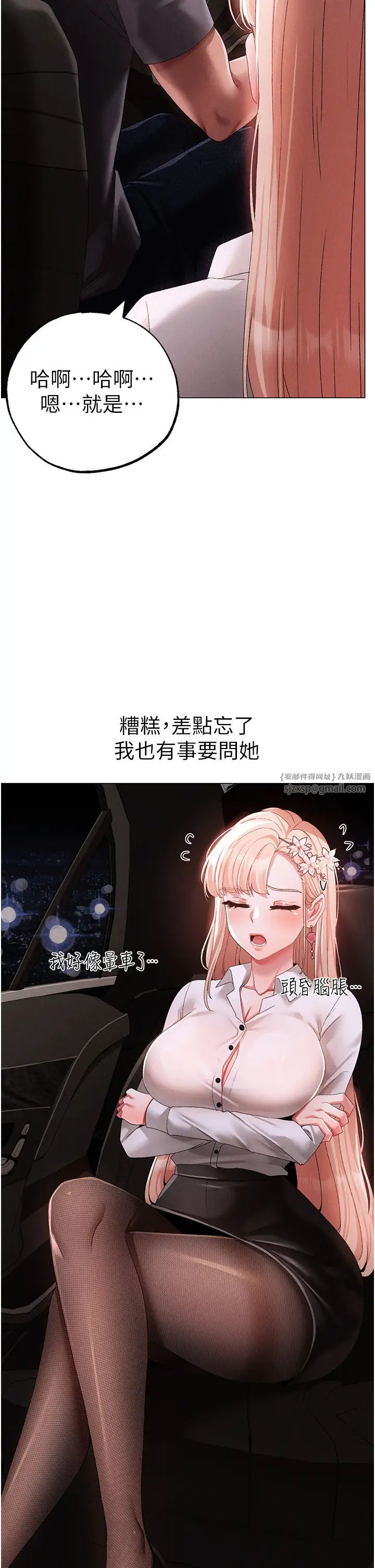 ↖㊣煞气a猛男㊣↘第53話-你是我專屬的男人