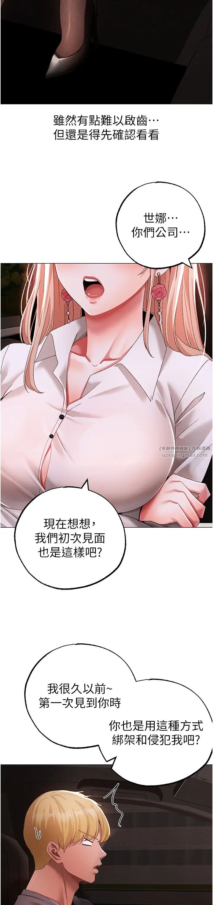 ↖㊣煞气a猛男㊣↘第53話-你是我專屬的男人