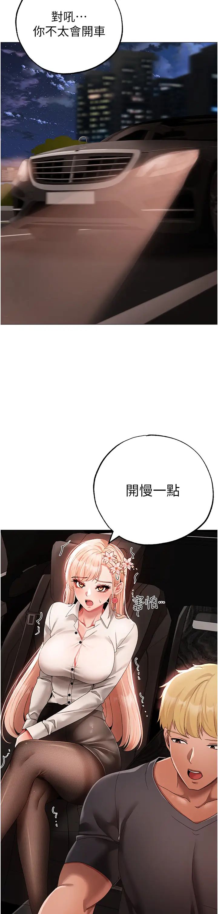 ↖㊣煞气a猛男㊣↘第53話-你是我專屬的男人