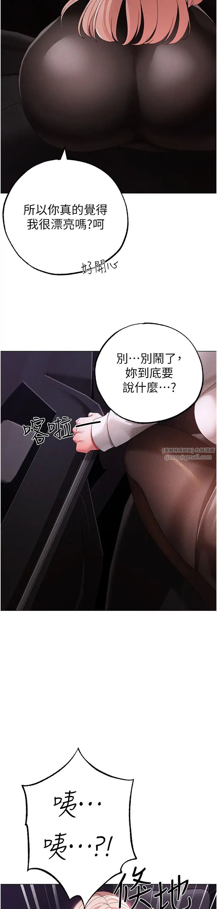 ↖㊣煞气a猛男㊣↘第53話-你是我專屬的男人