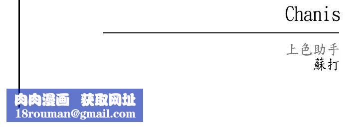 ↖㊣煞气a猛男㊣↘第53話-你是我專屬的男人