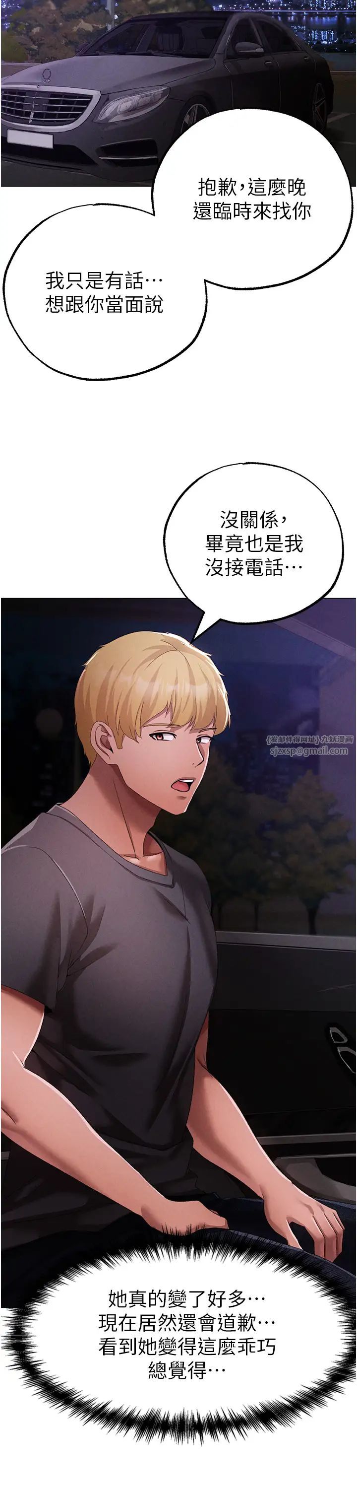 ↖㊣煞气a猛男㊣↘第53話-你是我專屬的男人