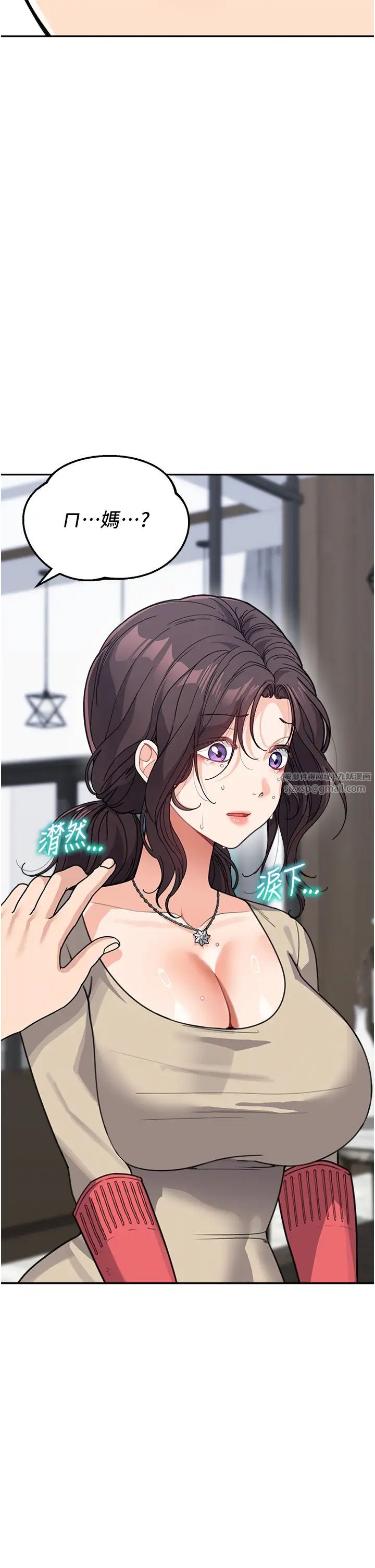 童颜继母第38話-媽，妳後悔跟我做嗎?