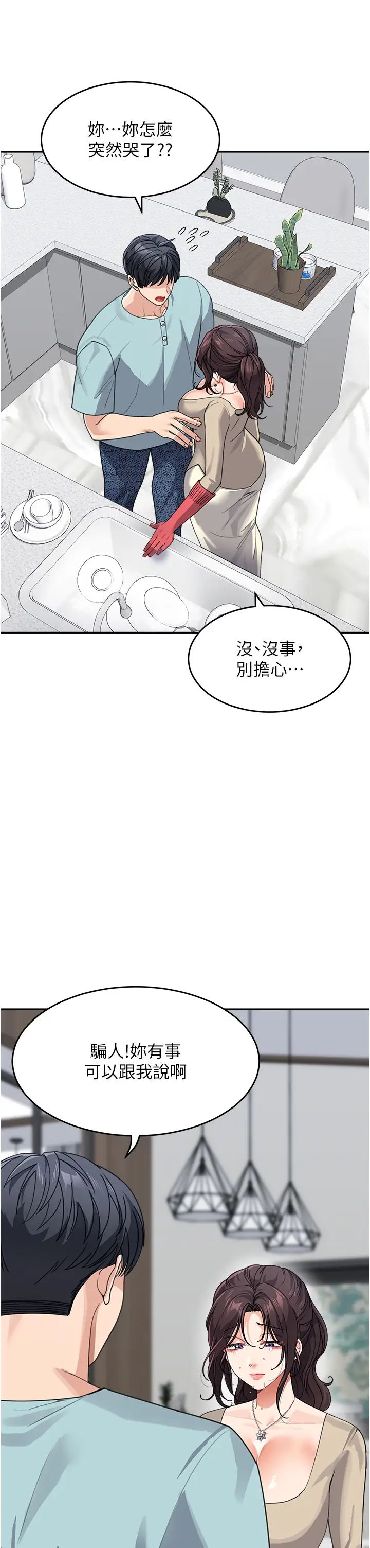 童颜继母第38話-媽，妳後悔跟我做嗎?