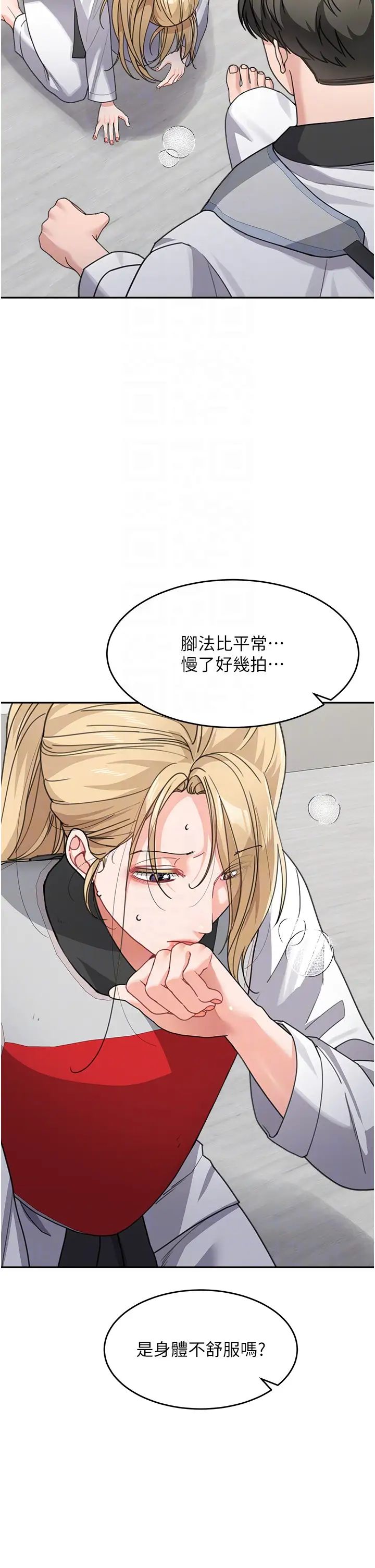 童颜继母第38話-媽，妳後悔跟我做嗎?