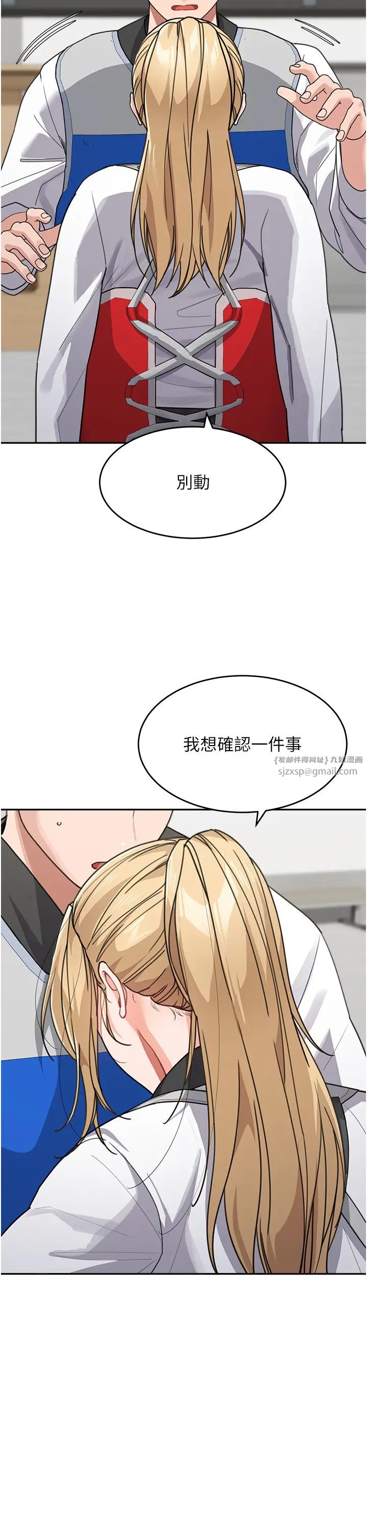 童颜继母第38話-媽,妳後悔跟我做嗎?