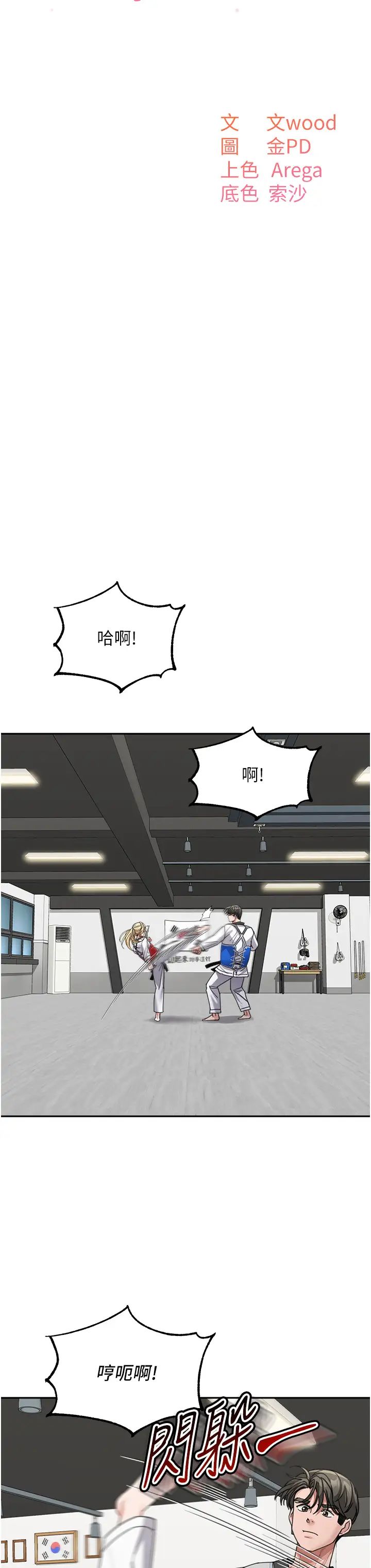 童颜继母第38話-媽，妳後悔跟我做嗎?