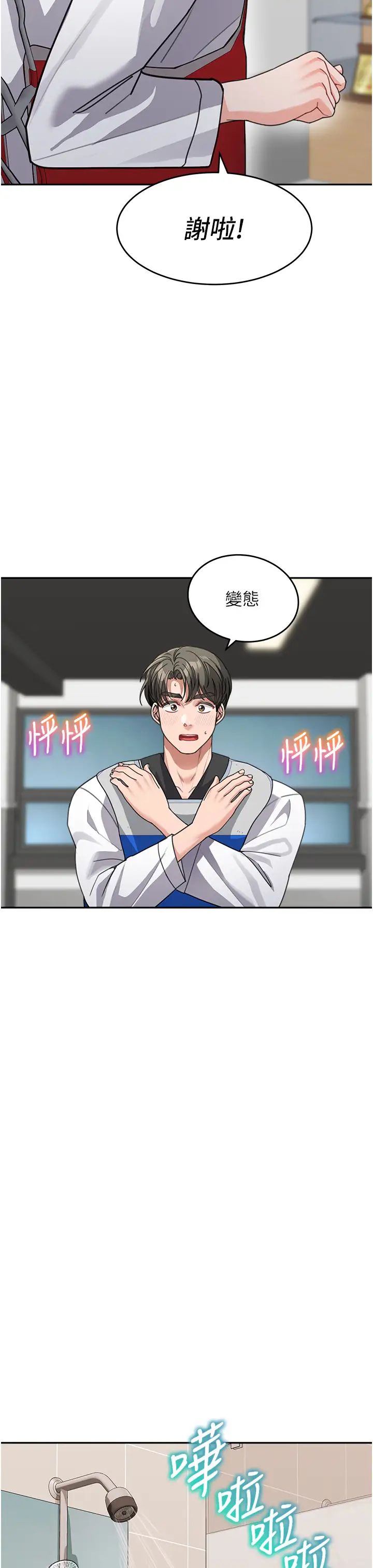 童颜继母第38話-媽，妳後悔跟我做嗎?