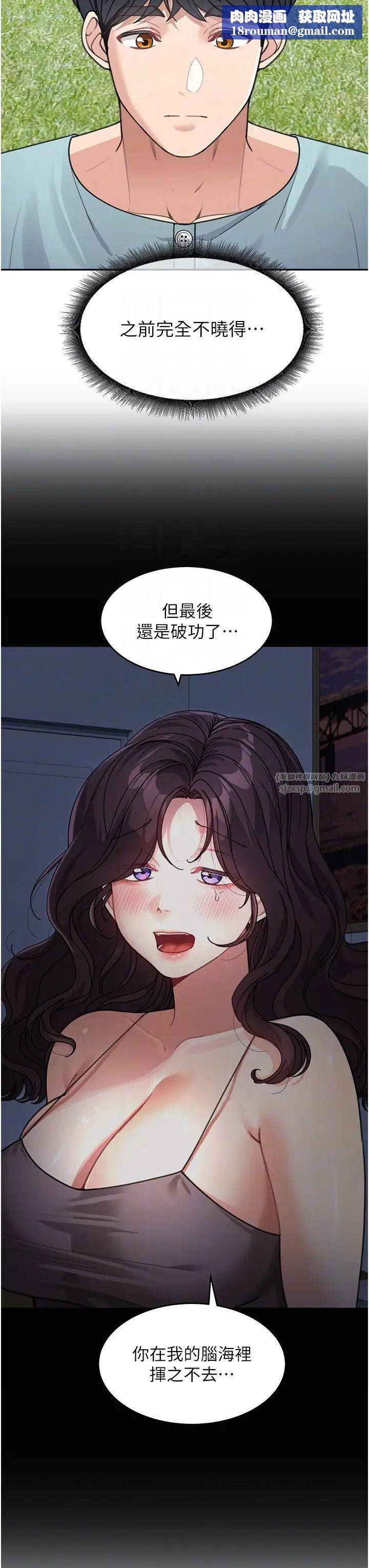 童颜继母第38話-媽，妳後悔跟我做嗎?