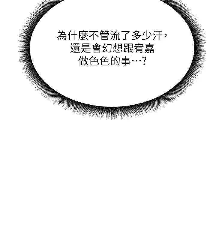 童颜继母第38話-媽，妳後悔跟我做嗎?