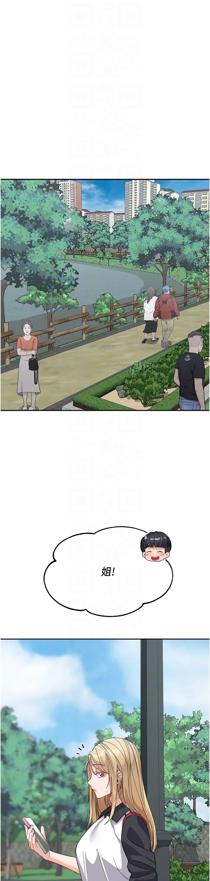 童颜继母第38話-媽，妳後悔跟我做嗎?