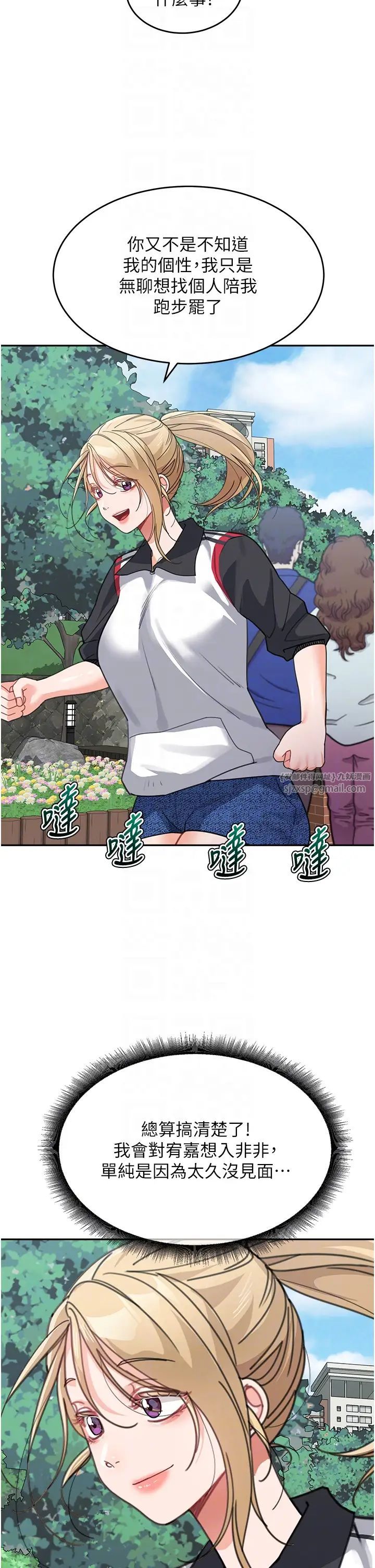 童颜继母第38話-媽，妳後悔跟我做嗎?