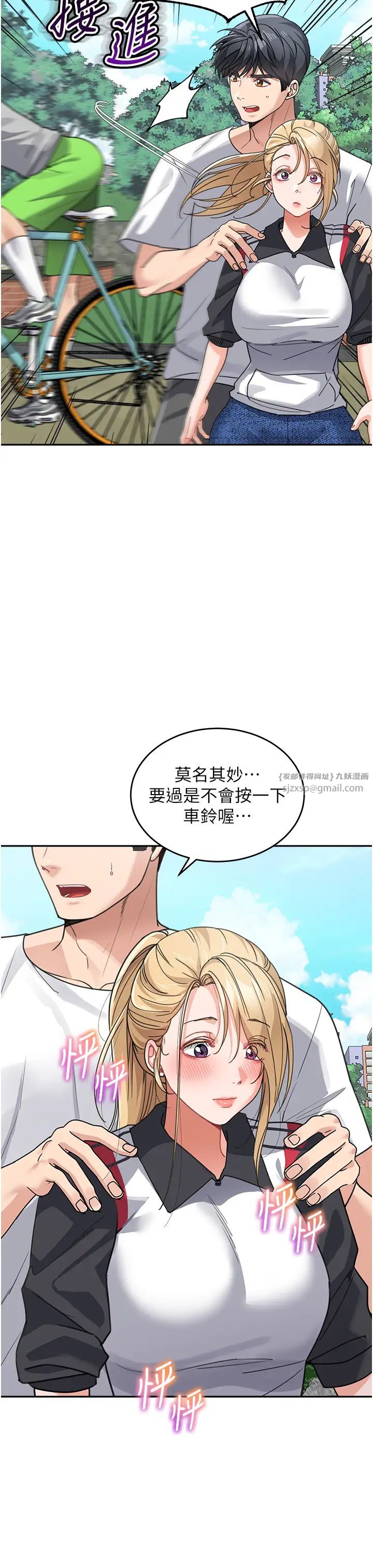 童颜继母第38話-媽，妳後悔跟我做嗎?