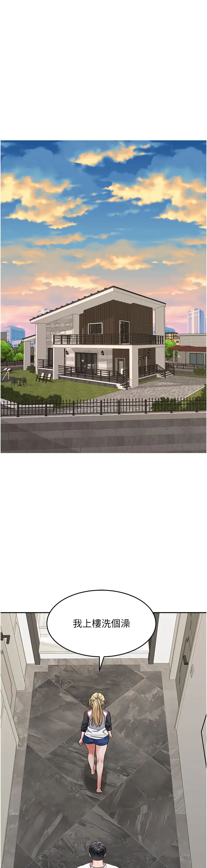 童颜继母第38話-媽，妳後悔跟我做嗎?