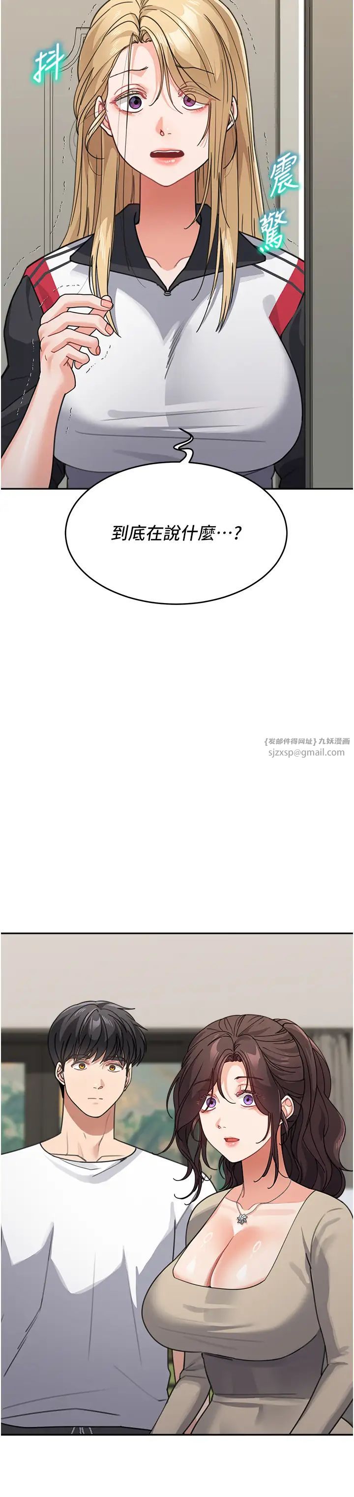 童颜继母第38話-媽，妳後悔跟我做嗎?