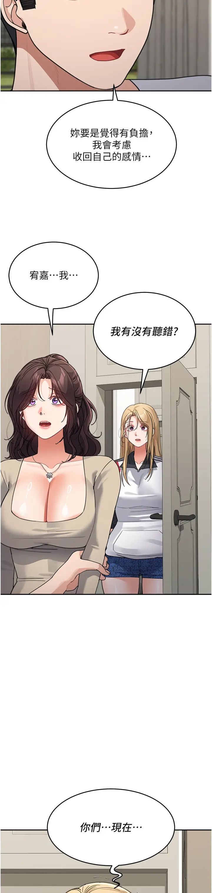 童颜继母第38話-媽，妳後悔跟我做嗎?