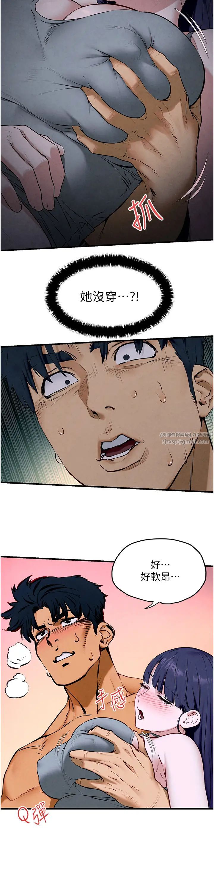 慾海交锋第31話-此時不幹,更待何時!