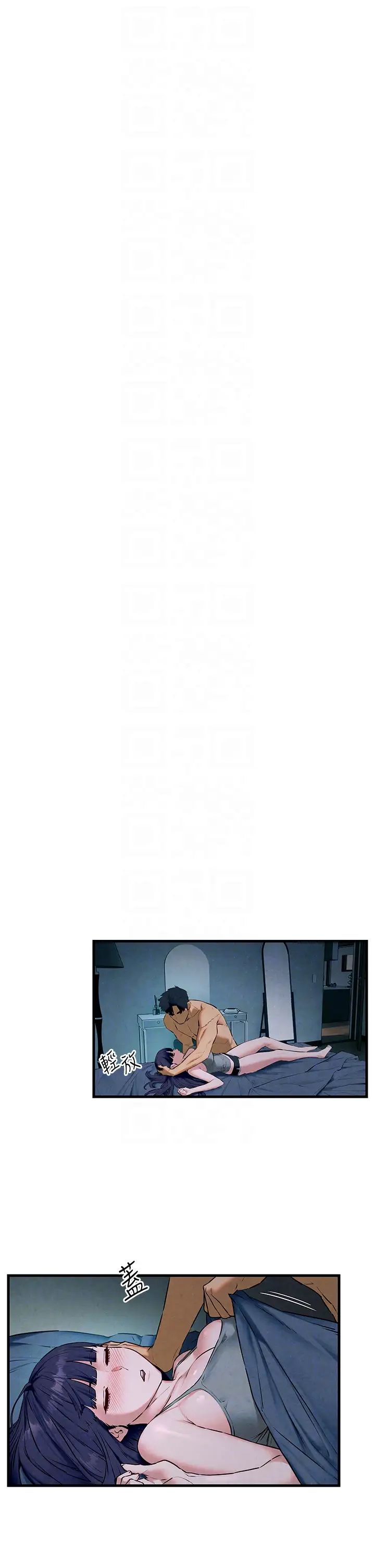 慾海交锋第31話-此時不幹，更待何時!