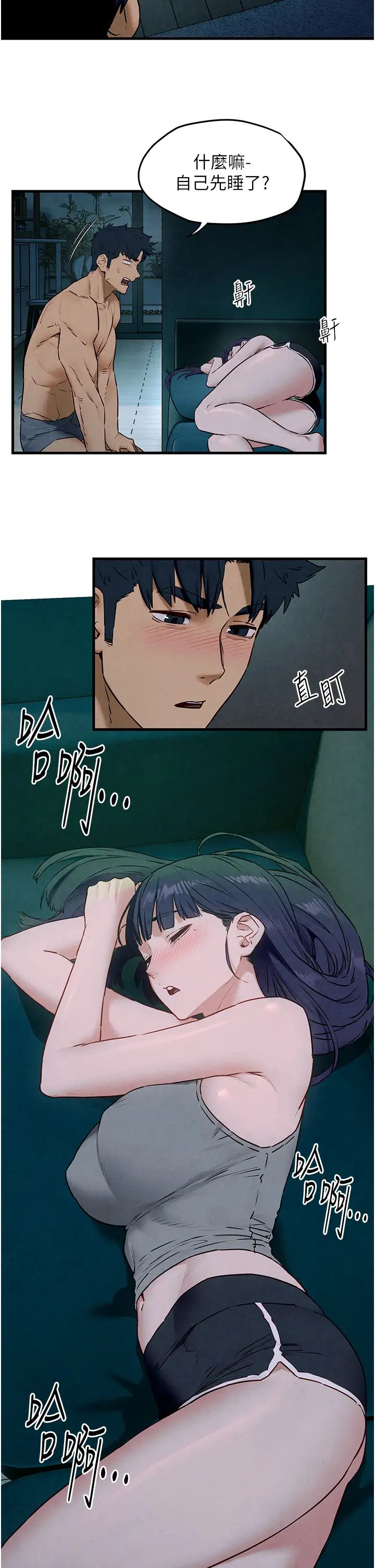 慾海交锋第31話-此時不幹,更待何時!