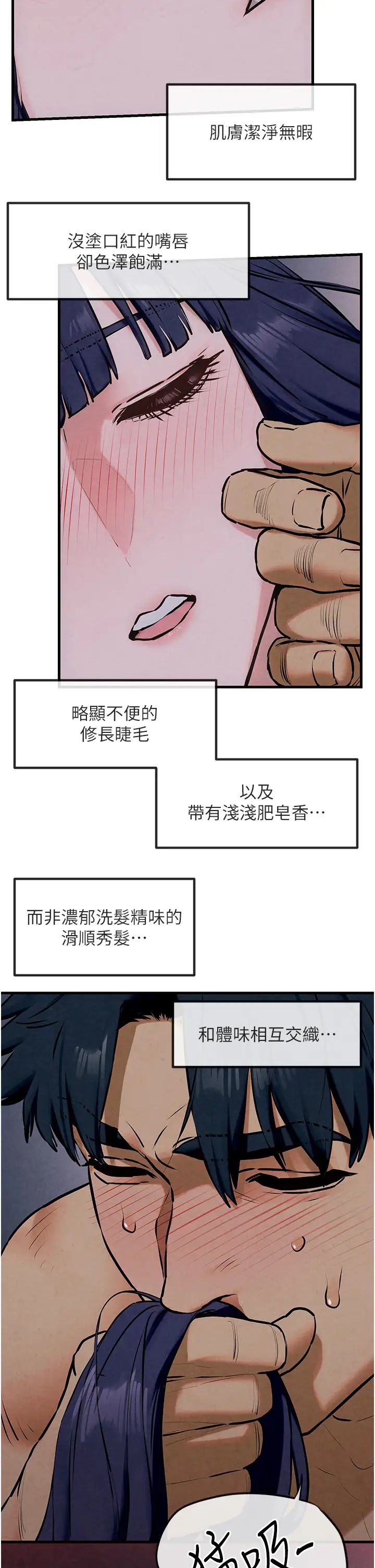 慾海交锋第31話-此時不幹,更待何時!