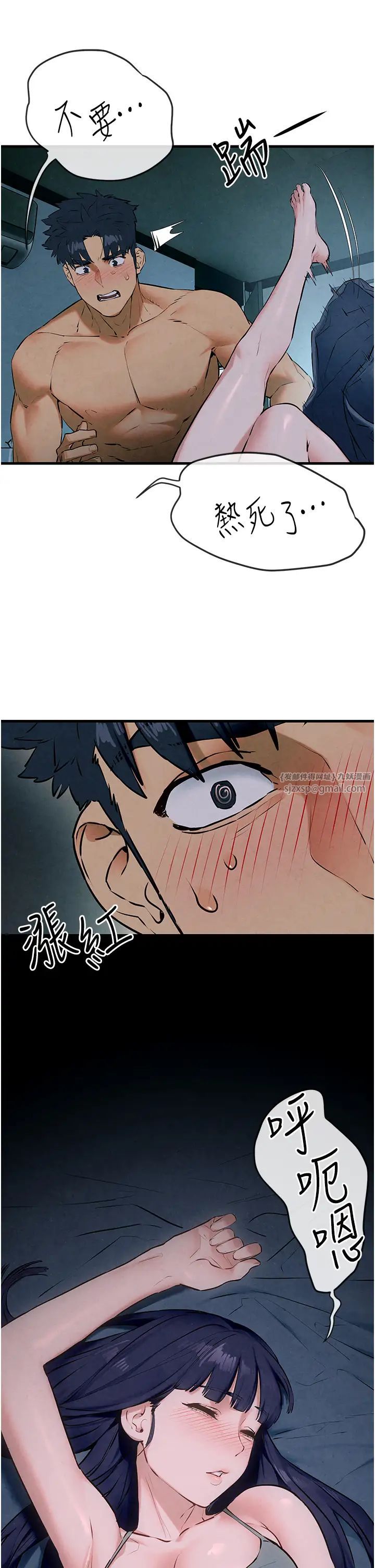 慾海交锋第31話-此時不幹,更待何時!