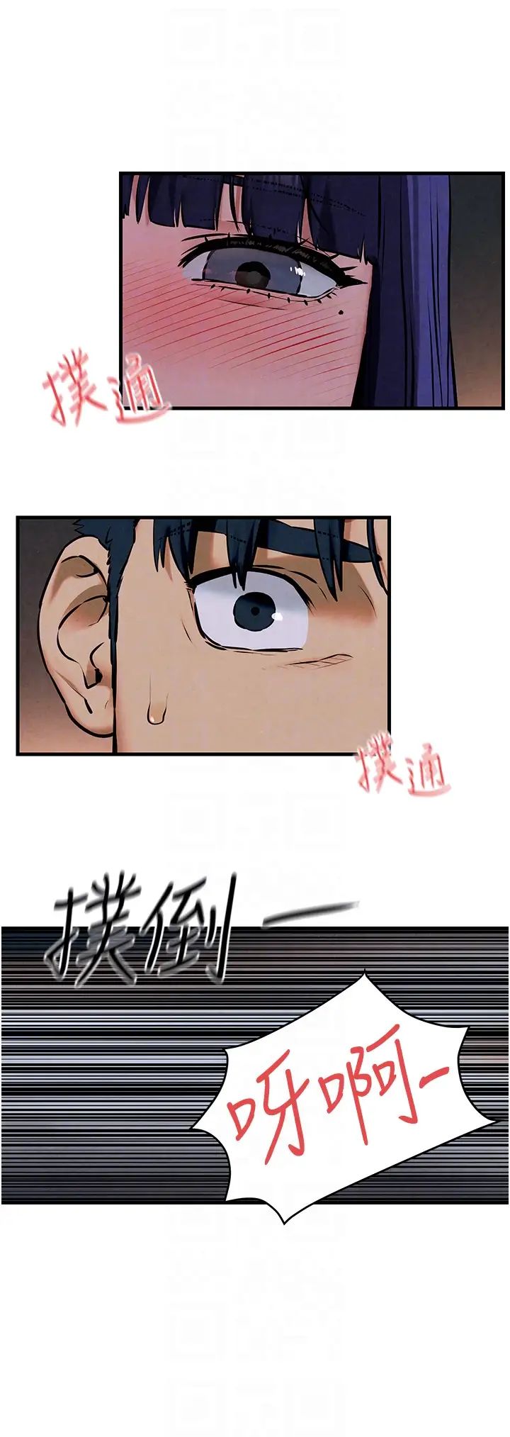 慾海交锋第31話-此時不幹,更待何時!