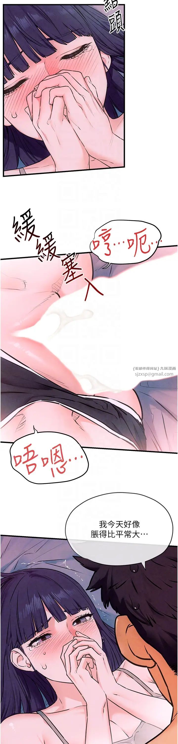 慾海交锋第31話-此時不幹,更待何時!