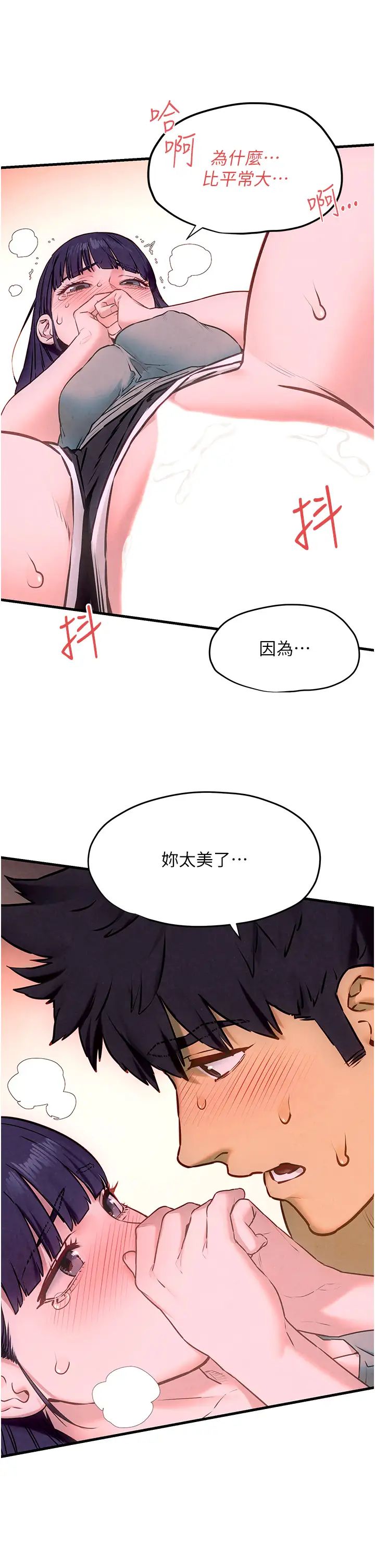 慾海交锋第31話-此時不幹，更待何時!