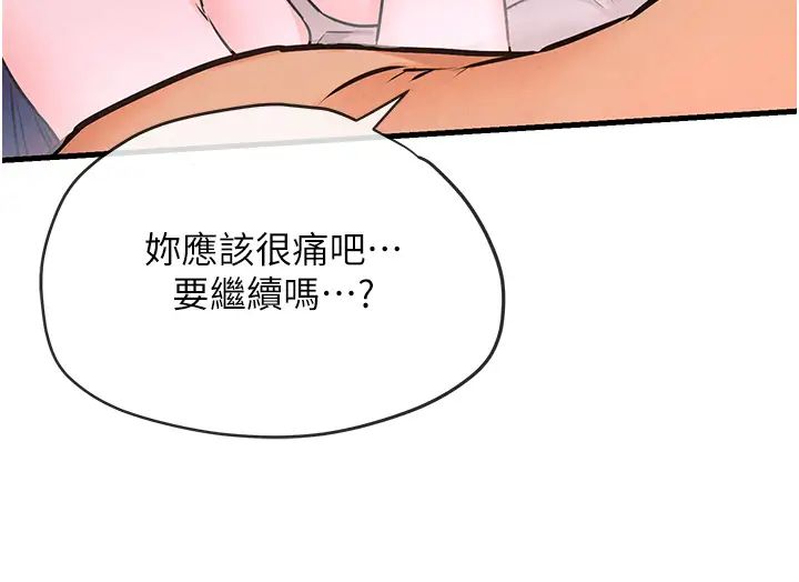 慾海交锋第31話-此時不幹,更待何時!