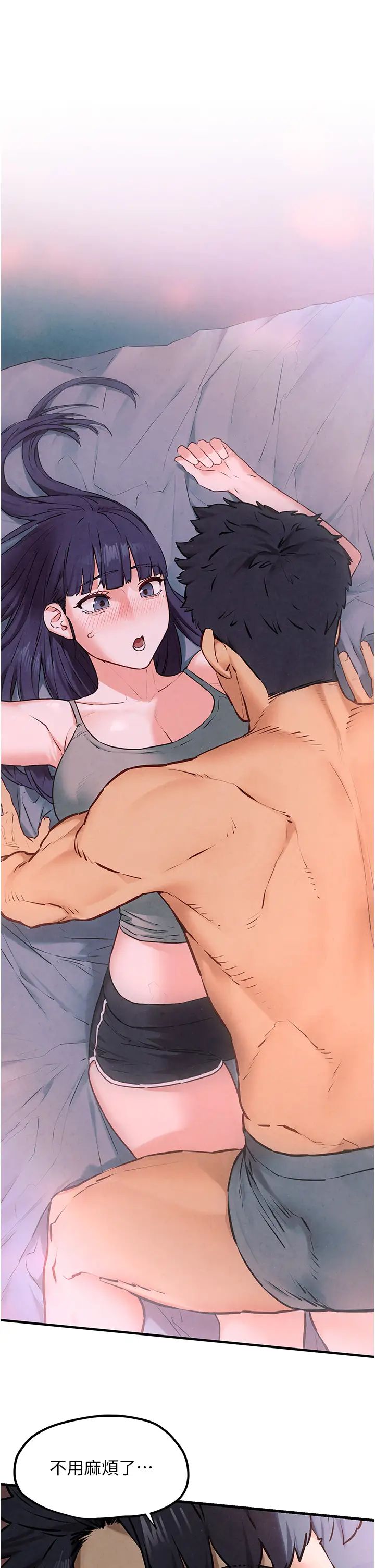 慾海交锋第31話-此時不幹，更待何時!