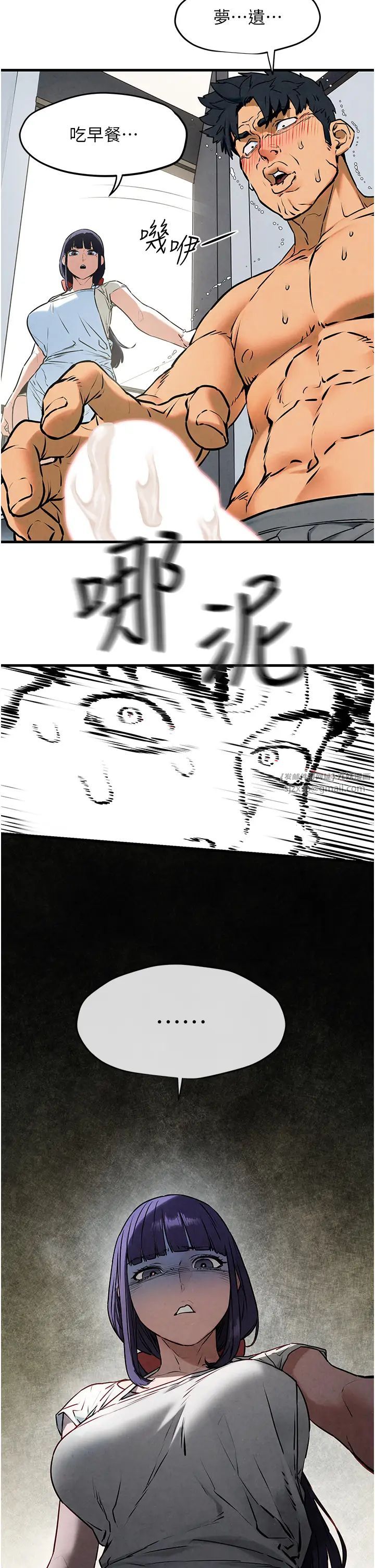 慾海交锋第31話-此時不幹,更待何時!