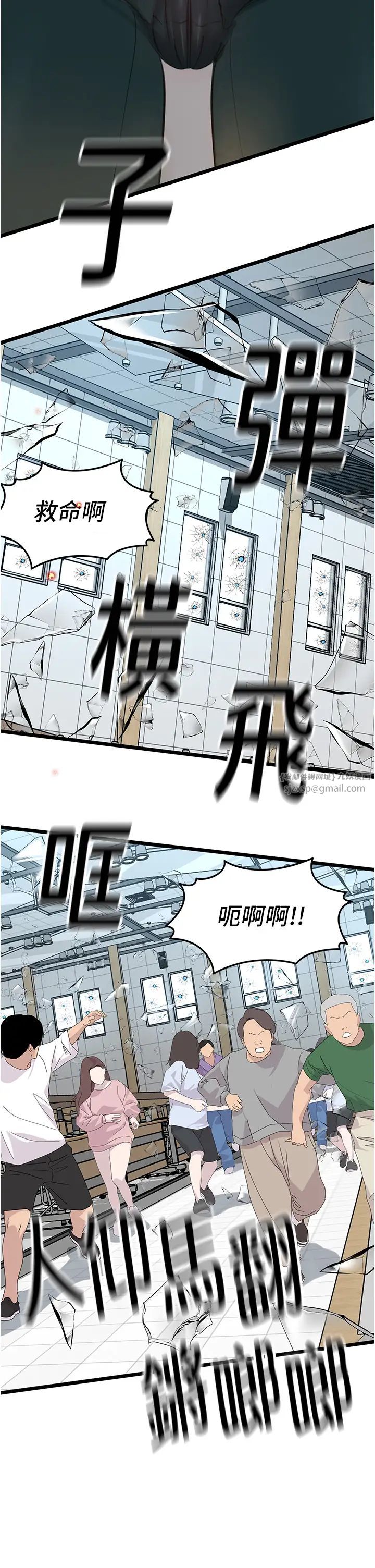 地表最屌卧底干员第32話-似曾相識的早洩淫穴