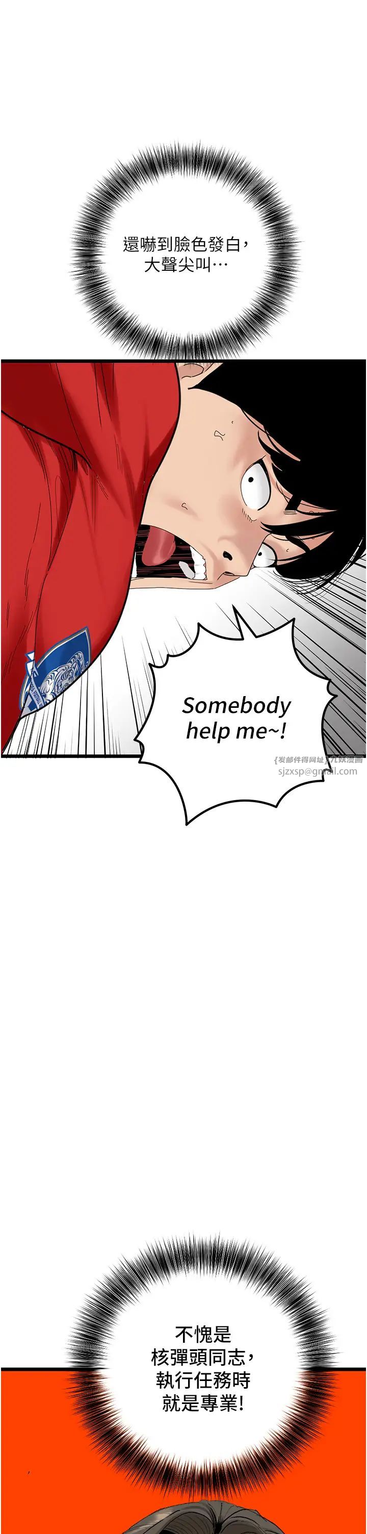 地表最屌卧底干员第32話-似曾相識的早洩淫穴