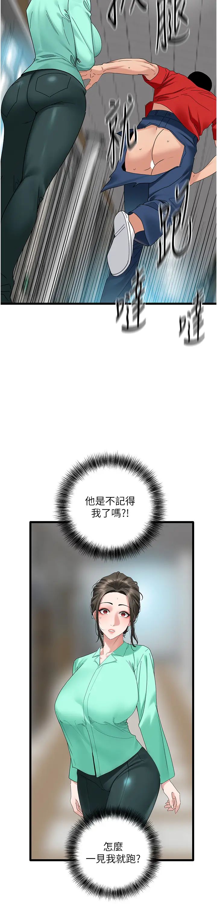 地表最屌卧底干员第32話-似曾相識的早洩淫穴