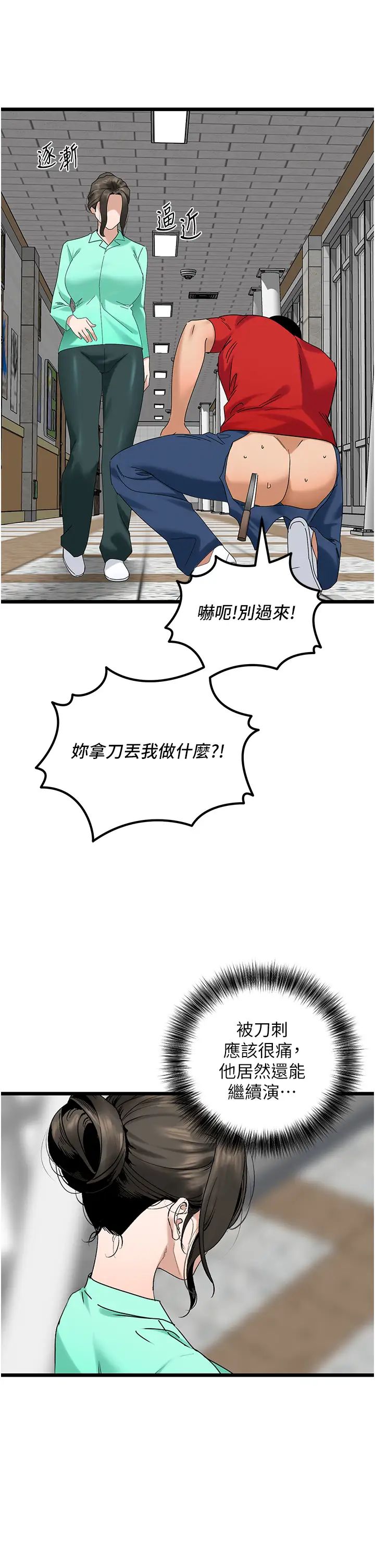 地表最屌卧底干员第32話-似曾相識的早洩淫穴