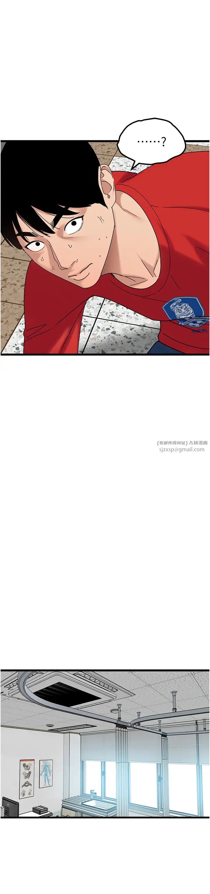 地表最屌卧底干员第32話-似曾相識的早洩淫穴