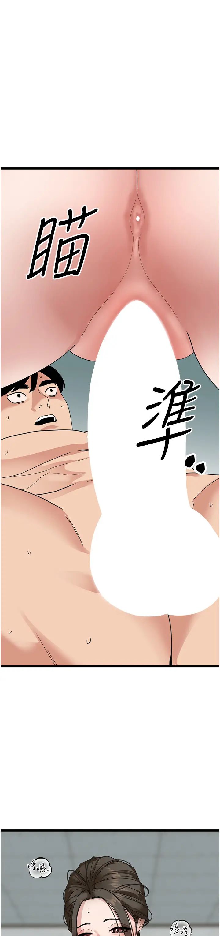 地表最屌卧底干员第32話-似曾相識的早洩淫穴