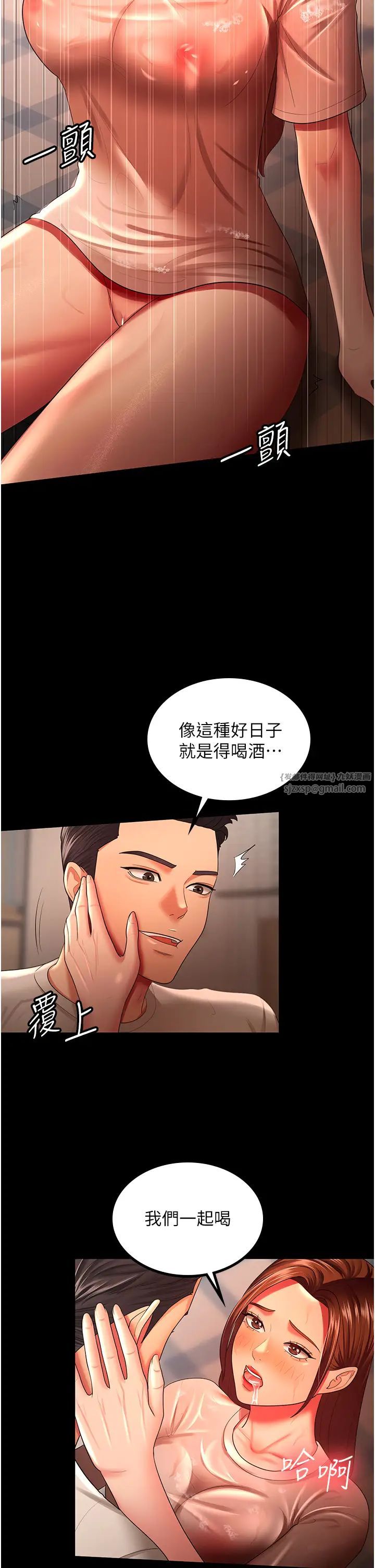 你老婆我收下了第33話-在窒息狀態下達到高潮