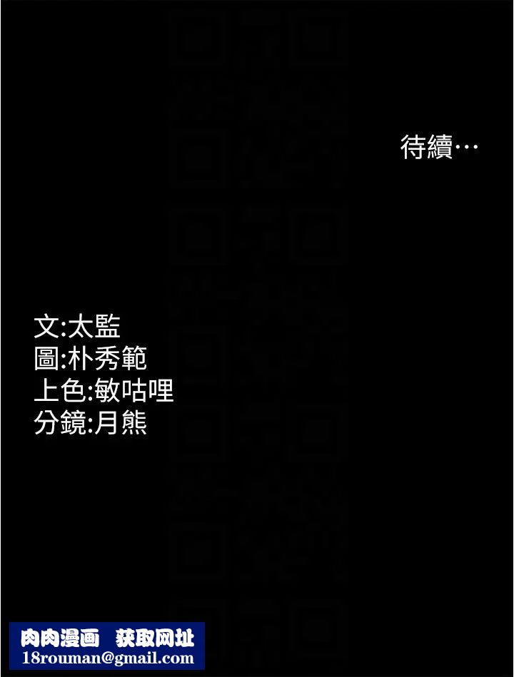 你老婆我收下了第33話-在窒息狀態下達到高潮