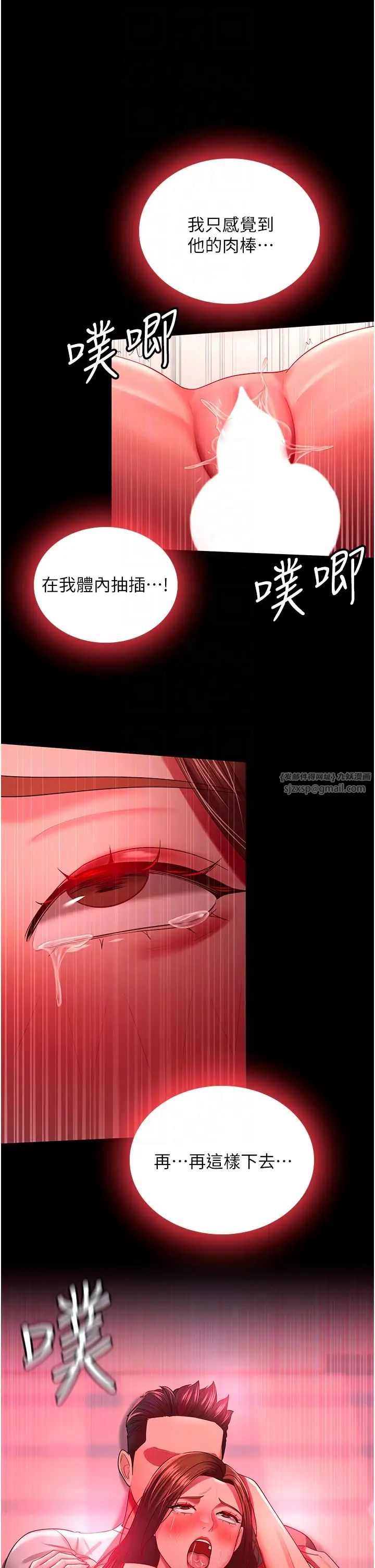 你老婆我收下了第33話-在窒息狀態下達到高潮