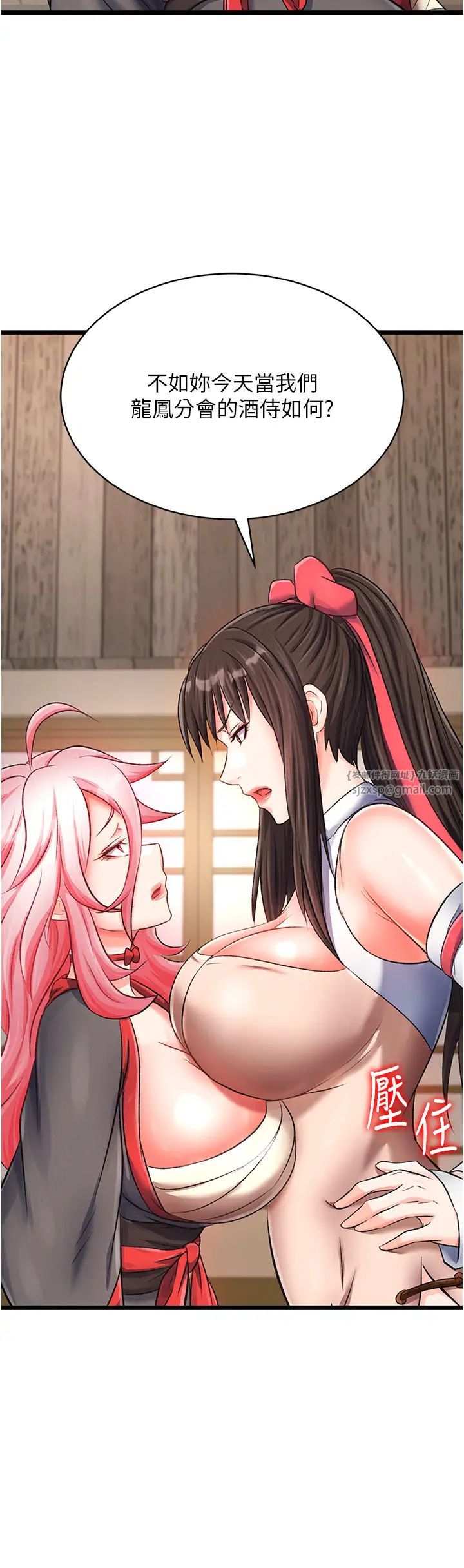 色鵰英雄传:一捅天下第37話-被殘忍蹂躪的母蜘蛛[2]