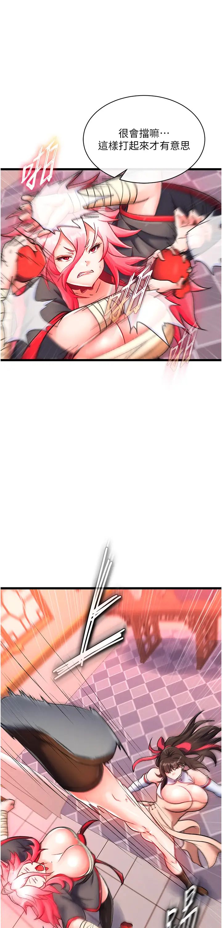 色鵰英雄传:一捅天下第37話-被殘忍蹂躪的母蜘蛛[2]