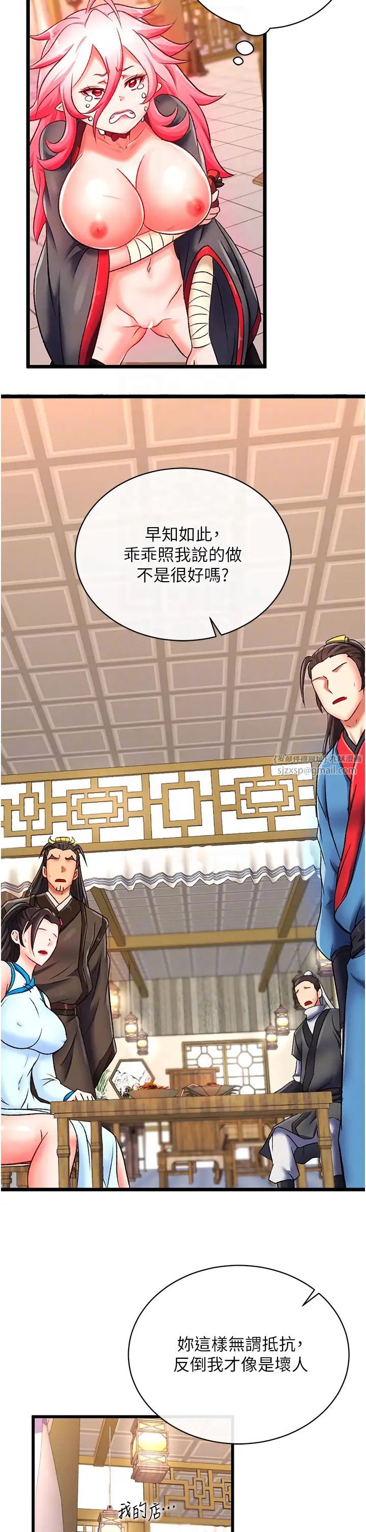 色鵰英雄传:一捅天下第37話-被殘忍蹂躪的母蜘蛛[2]