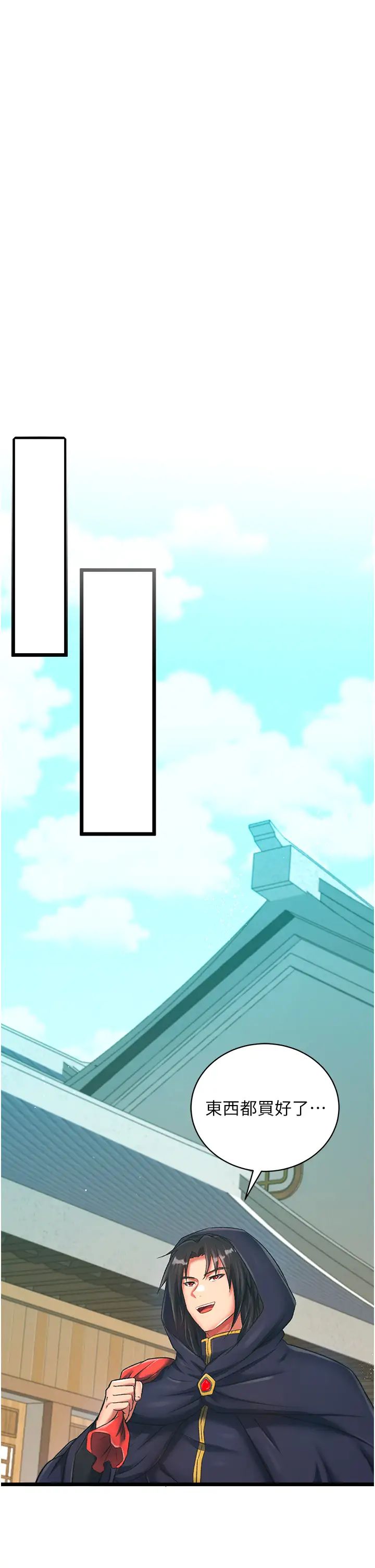 色鵰英雄传:一捅天下第37話-被殘忍蹂躪的母蜘蛛[2]