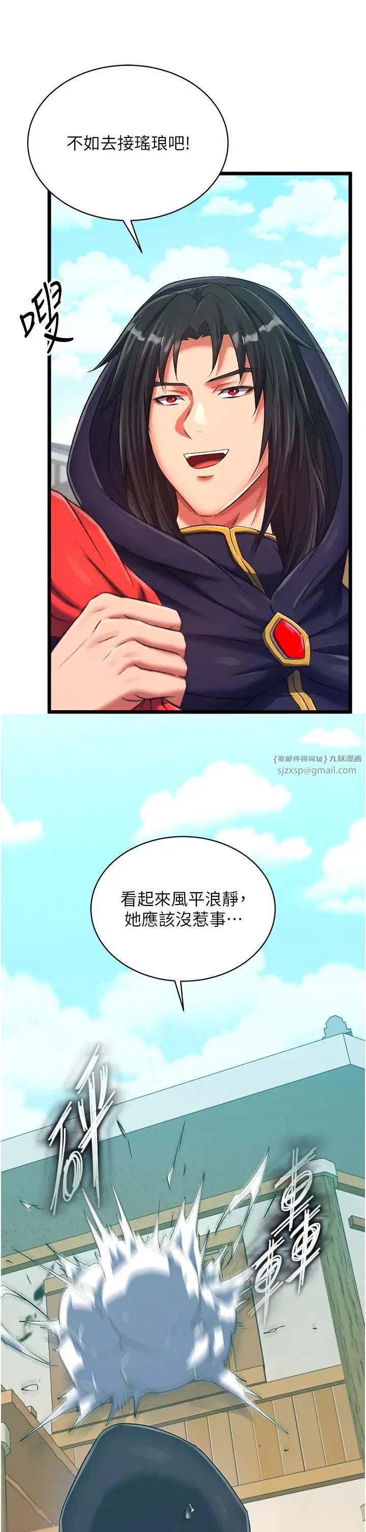 色鵰英雄传:一捅天下第37話-被殘忍蹂躪的母蜘蛛[2]