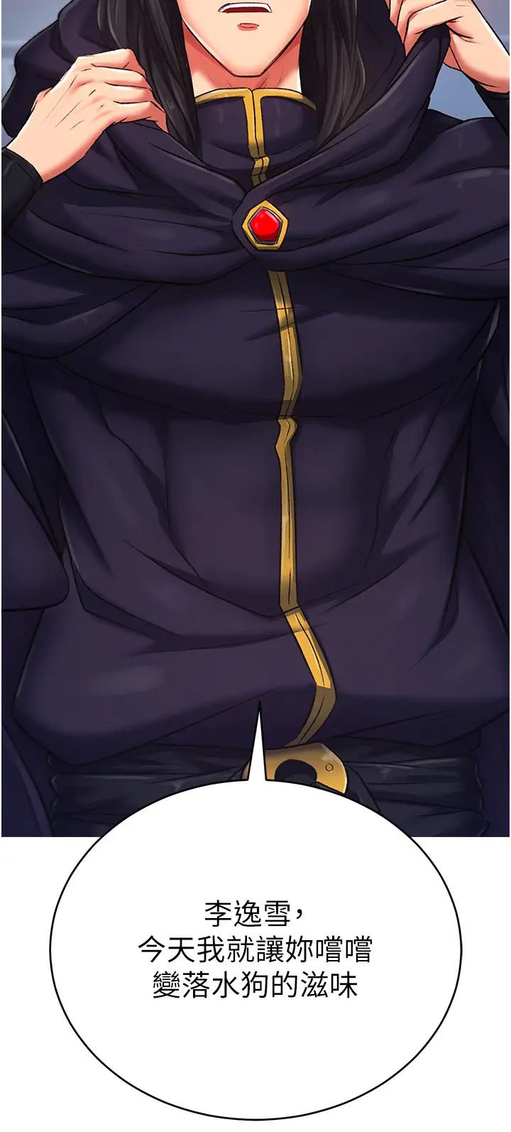 色鵰英雄传:一捅天下第37話-被殘忍蹂躪的母蜘蛛[2]