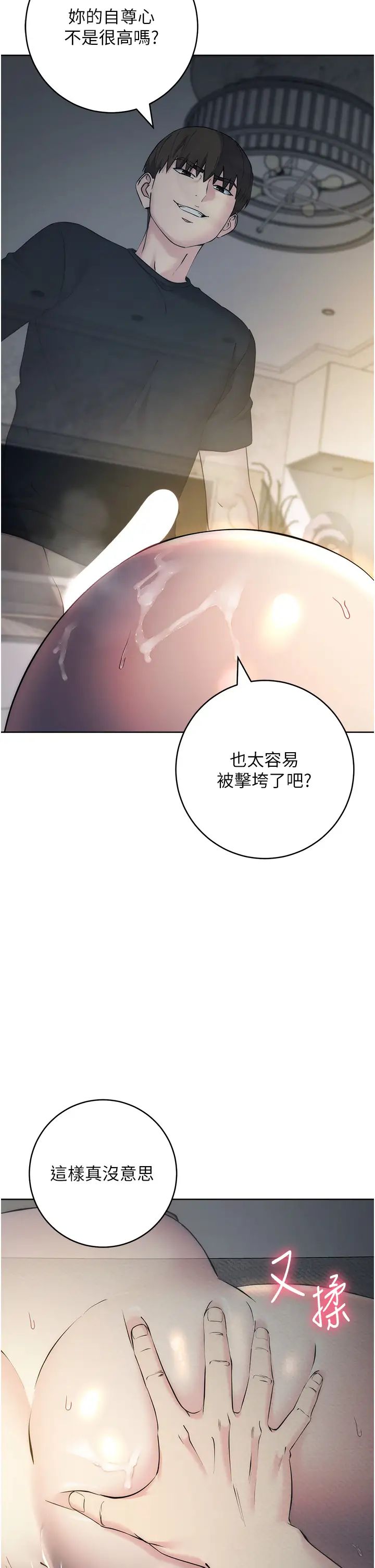 边缘人的復仇第28話-淫水滴到老公臉上瞭!