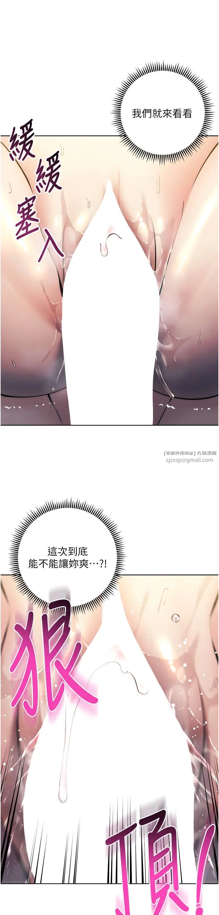 边缘人的復仇第28話-淫水滴到老公臉上瞭!