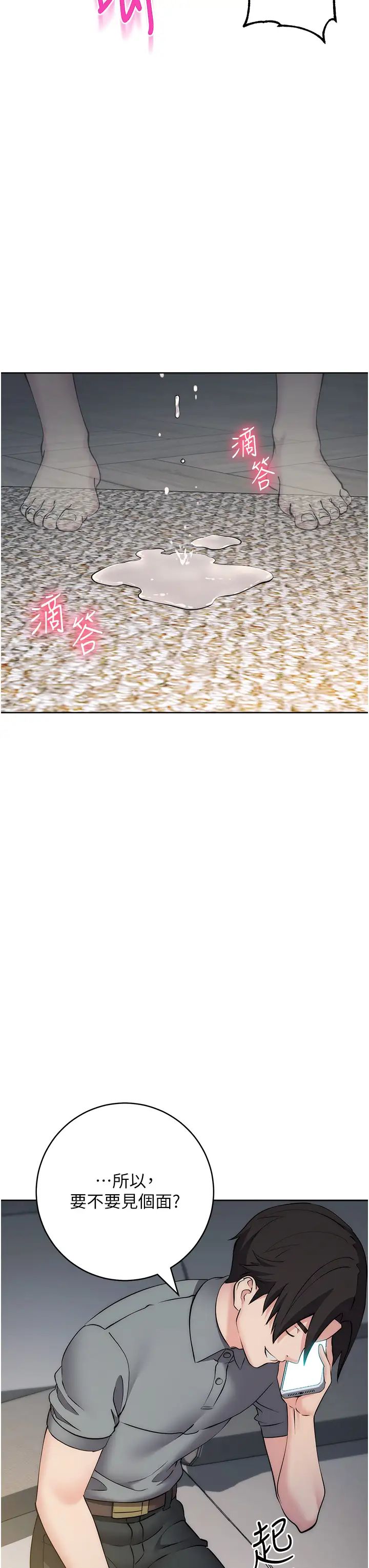 邊緣人的復仇第28話-淫水滴到老公臉上瞭!