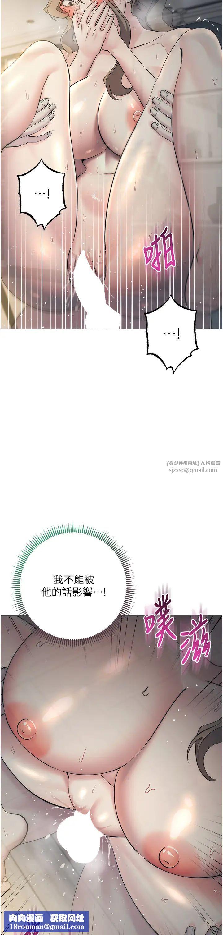 边缘人的復仇第28話-淫水滴到老公臉上瞭!